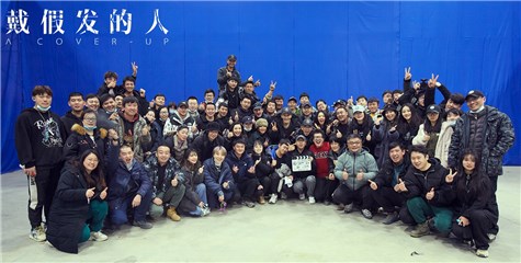 电影《戴假发的人》杀青  王影璐发文感谢导演