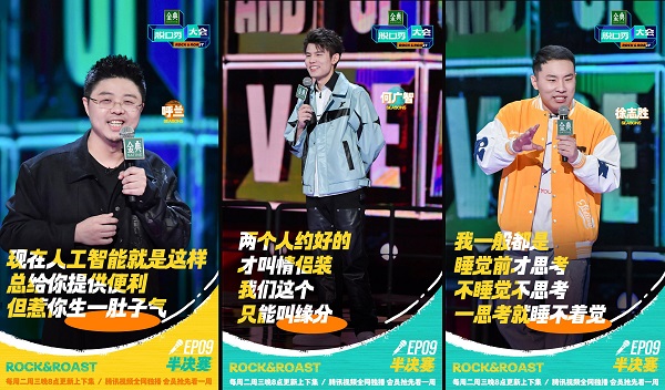 《脱口秀大会5》半决赛:徐志胜何广智高票晋级杨笠孟川遗憾离开