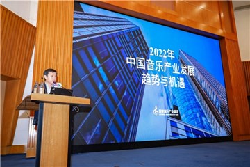 以音乐为媒，触达更广阔未来！首届中国音乐营销峰会圆满落幕