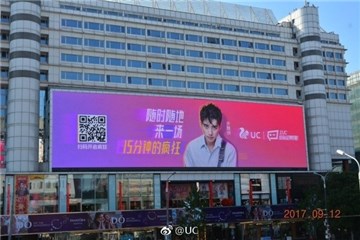 许魏洲x UC西单大屏海报