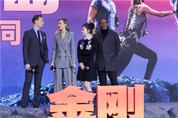 《金刚:骷髅岛》首映发布会 抖森读诗秀表情集体自拍