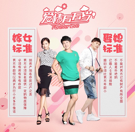 《爱情万万岁》热播引热议  刘涛失婚再爱不将就