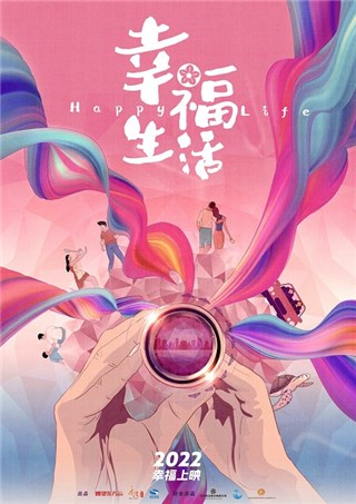 陈赫特邀主演电影幸福生活开机 展现新时代普通人的奋斗生活