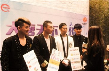 CST男团接受媒体采访