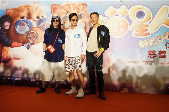 电影«喵星人»举行慈善映礼 古天乐、马丽、草蜢、卫诗雅等出席