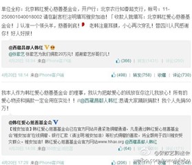 张歆艺多次低调做公益 网友：真•人美心善我二姐