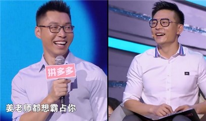 三号男嘉宾十分优秀让姜振宇都“心动”了