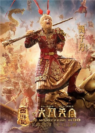 (甄子丹扮演的孙悟空很多人看不出来 图/网路)