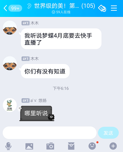 前DY一姐梦蝶小公举强势回归，4月27日快手首秀！