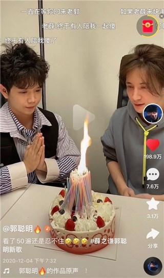 郭聪明与薛之谦合拍短视频