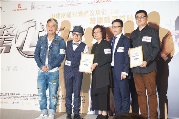 刘青云、谢霆锋、范晓萱、吴品儒等出席电影《惊心破》慈善首映