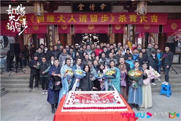 《姻缘大人请留步》杀青，曹煜辰田曦薇“第一媒”当家大搞姻缘事业