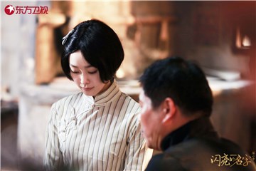 宋轶演绎江姐