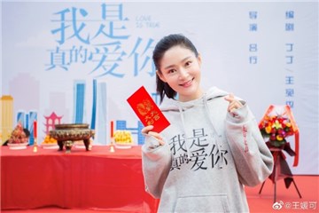 王媛可成《清平乐》意外之喜 原声出镜受好评