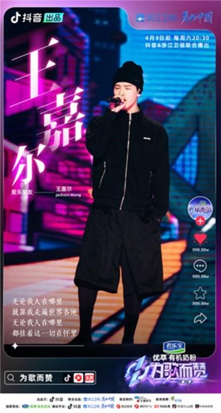 (爱乐挚友 王嘉尔)