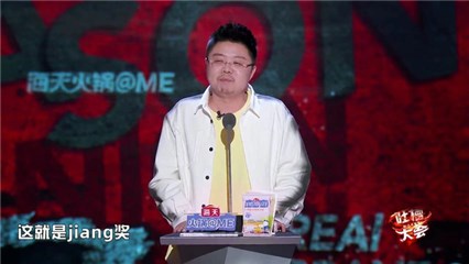 新春迎《吐槽大会》第五季回归,携手伊对超甜恋爱官火力全开插图1 新春迎《吐槽大会》第五季回归,携手伊对超甜恋爱官火力全开插图1