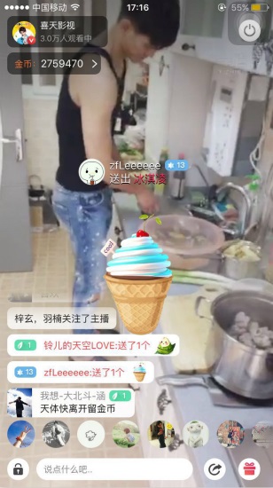 李子峰直播大秀厨艺 为公益活动献爱心