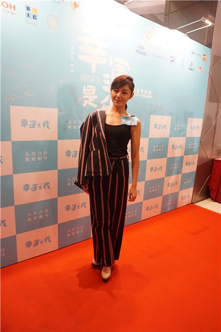 惠英红和陈家乐主演的电影《幸运是我》举行慈善首映礼