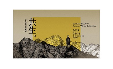 时尚大事件|直击2019圣得西时尚轻装大秀