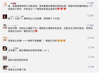 图:POP MART 泡泡玛特潘神爱丽丝系列微信粉丝留言