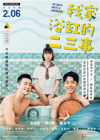 喜剧《我家浴缸的二三事》《月老》排气管CP禾浩辰、蔡凡熙再续前缘