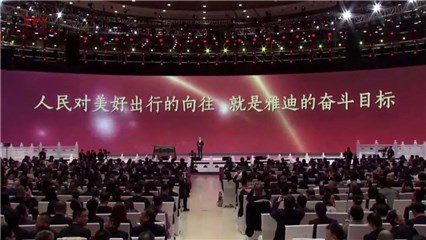 图:雅迪创始人兼董事局主席董经贵演讲