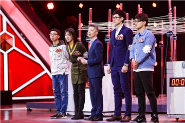 各大名校高材生之间的脑力对决