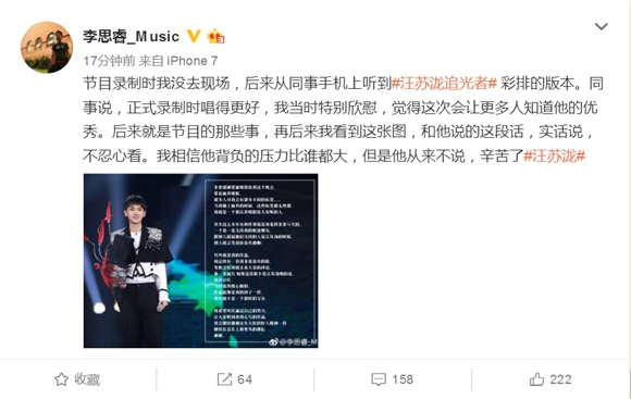 汪苏泷《蒙面》镜头被删光? 网友曝光被删片段惹粉丝心疼