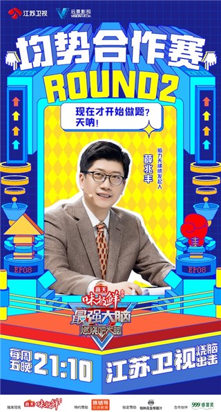 脑力天梯榜发起人 薛兆丰