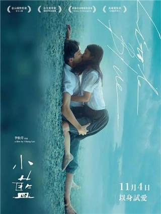 电影《小蓝》试映反应两极引发不同世代观众激辩  宥胜、百白、眼肉芽到场力挺