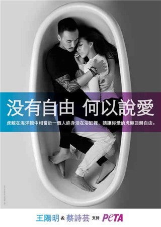 王阳明和蔡诗芸在浴缸里抱紧紧