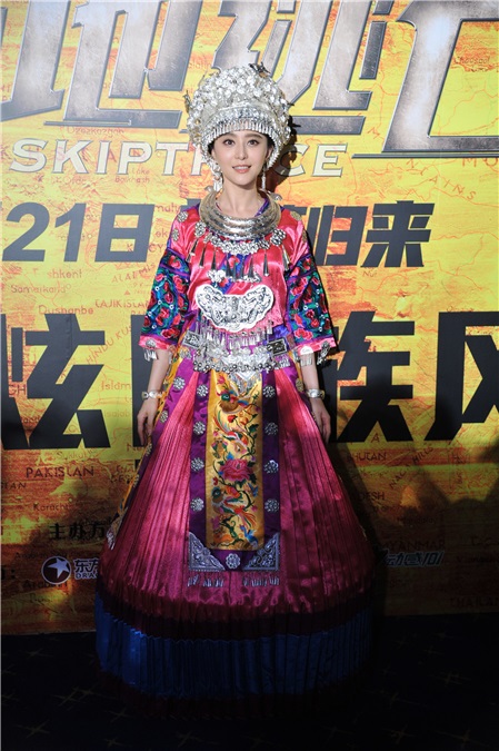 成龙《绝地逃亡》发布会「最炫民族风」跳舞卖萌 范冰冰变身「最美苗族小妹」