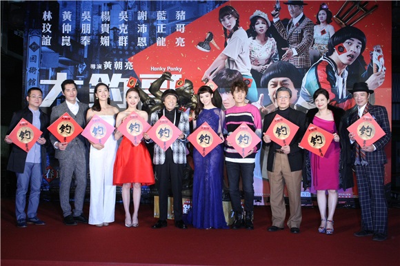 导演黄朝亮、猪哥亮、蓝正龙、吴克群等出席《大钓哥》首映记者会