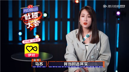 新春迎《吐槽大会》第五季回归,携手伊对超甜恋爱官火力全开插图5 EP01产品露出3