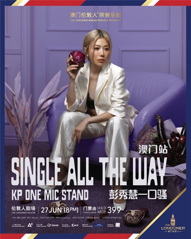 彭秀慧粤语单口喜剧《Single All The Way》中国澳门站登陆伦敦人剧场