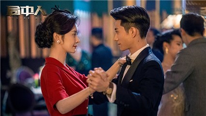 《局中人》反转不断 大情小爱拨动心弦