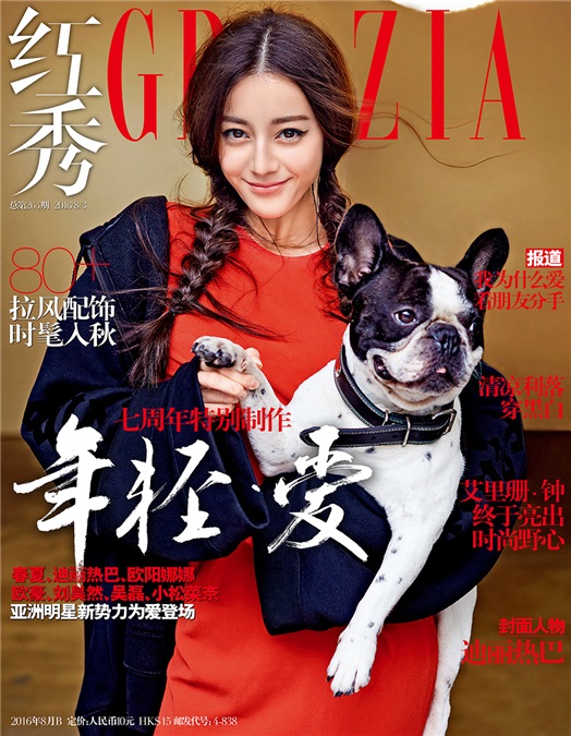 迪丽热巴抱斗牛犬娇俏可人 风格多变魅力无限