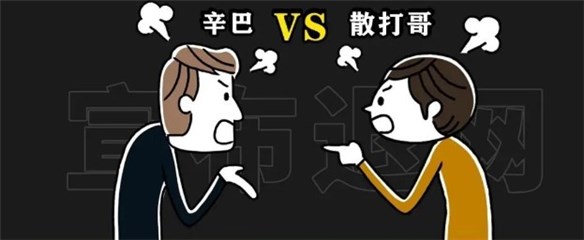 快手顶流网红辛巴、散打哥就此陨落，他们到底动了谁的蛋糕?