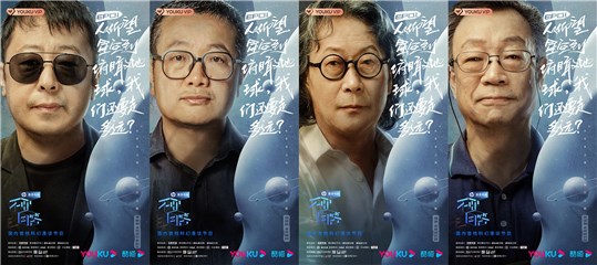 立足未来之境，优酷《不要回答》成新文化阵地！