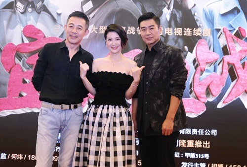 童蕾《宜昌保卫战》开播发布会 饰演特工打破柔美高冷十足