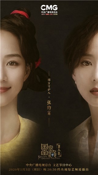 张钧甯《国家宝藏》演绎藏经洞“画中人”   窝窝头发型亮点十足