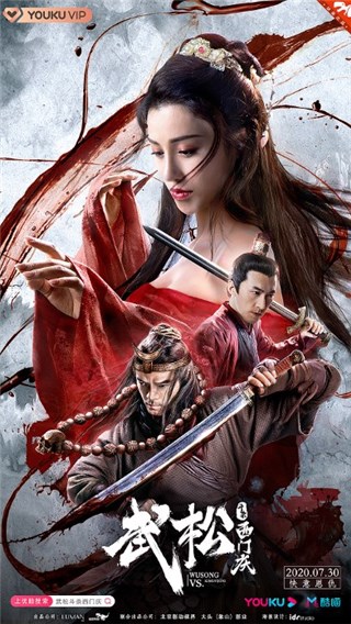 《武松斗杀西门庆》今日上线优酷   真硬核打斗燃爆肾上腺