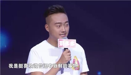 一号男嘉宾透露自己喜欢得到朋友点赞