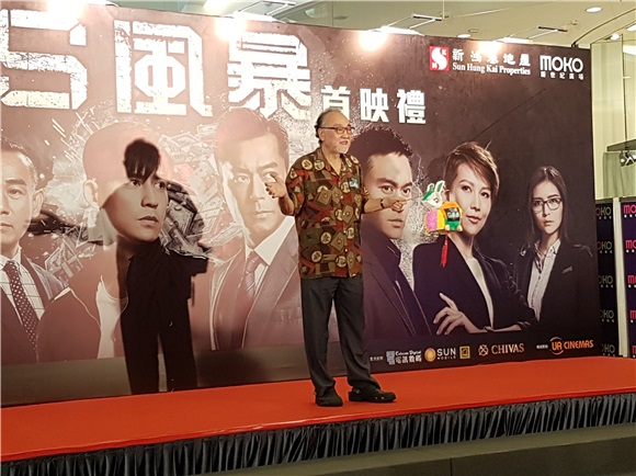〈Yes香港现场〉蔡少芬Ada、古天乐、张智霖和林保怡出席电影《风暴》的香港首映礼