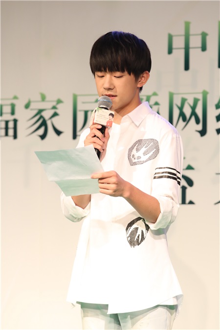 易烊千玺出席「中国绿化基金会千度暖烊基金会」成立发布会