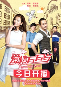 《爱情万万岁》首播 刘涛张凯丽麻辣母女火热开战