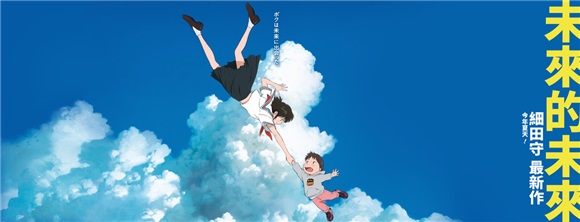 动画大导细田守最新作品《未来的未来》入选坎城影展