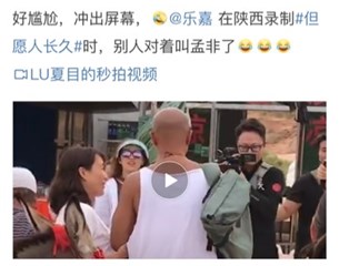 微博乐嘉被认错路透视频