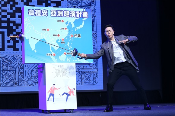 韦礼安出席《硬戳》发片记者会