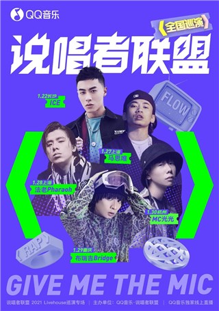 首批五场巡演即将火热开燥